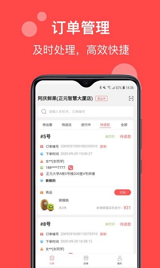 帅店手机版图3