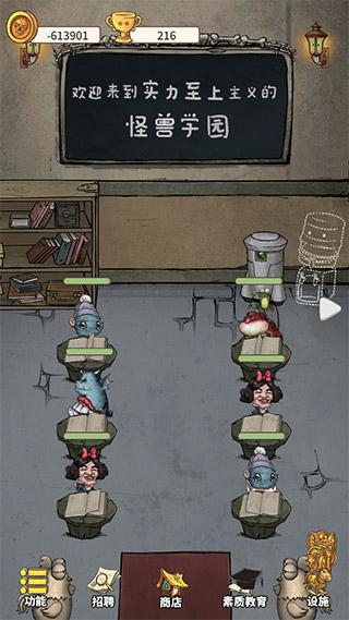 我的怪兽学园图2