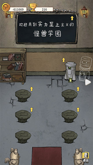 我的怪兽学园图3