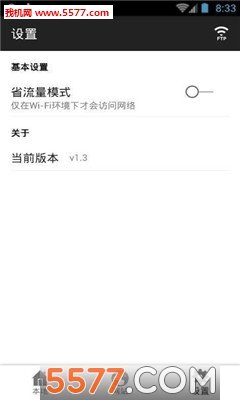 猪猪乐淘手机版图1