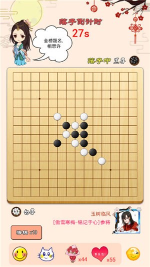 迎春五子棋