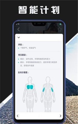 三分钟健身app手机版截图1