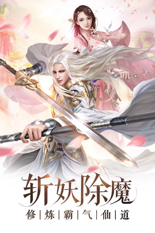 仙动苍生游戏正版图3
