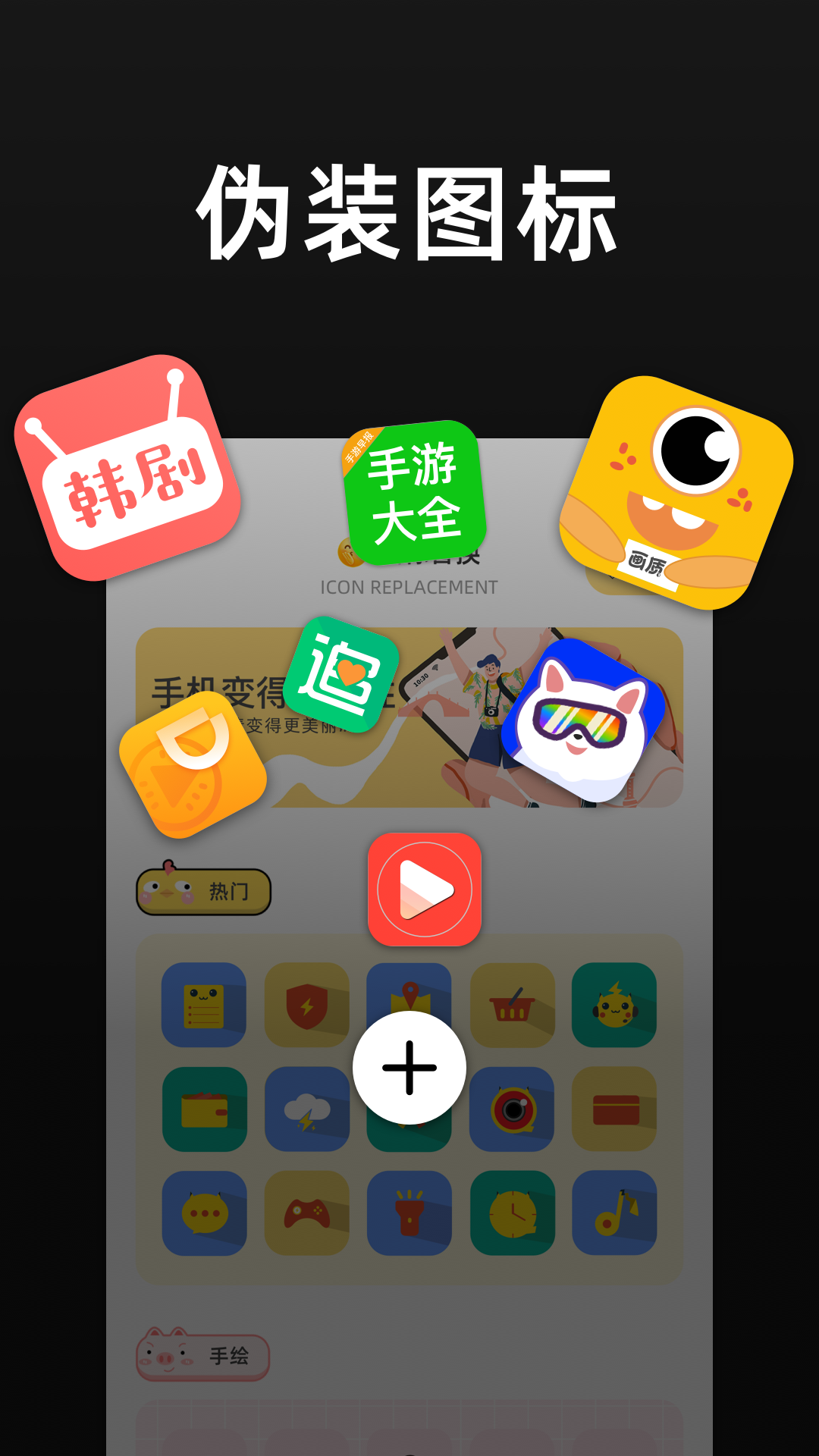 隐藏应用分身图3