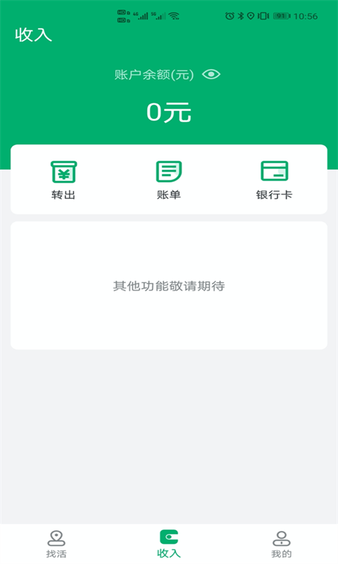 多好运司机版图3