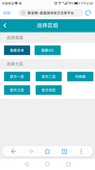 聚宝斋图2