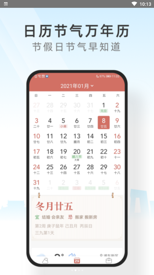 心情相机管家APP官方版图2