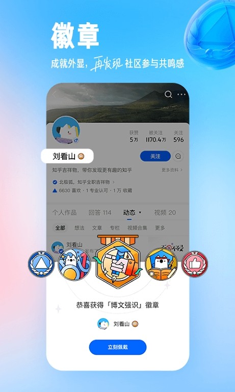 知乎国际版图2