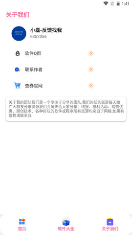 拆字助手截图3