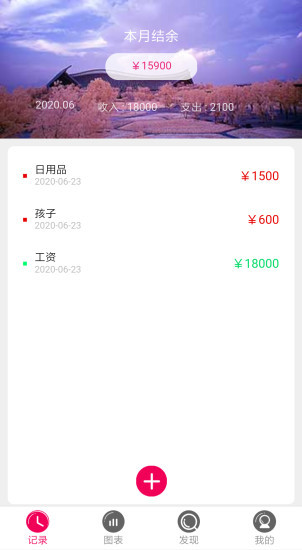 随时发app