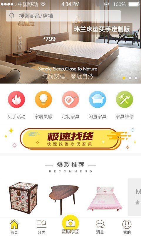 铠恩买手图1