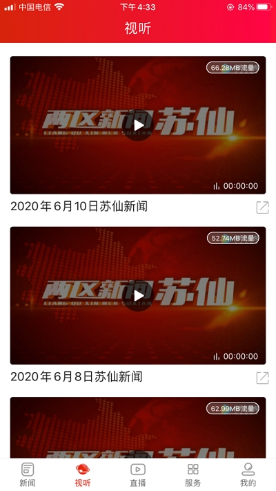 苏仙发布图2