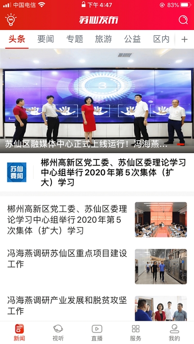 苏仙发布图3