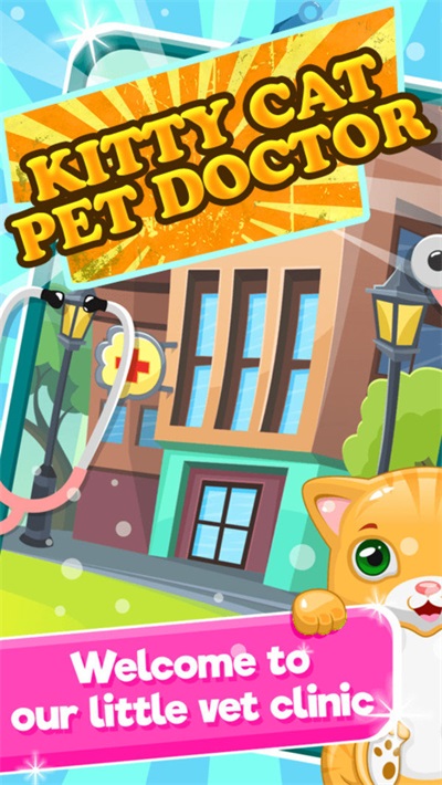 凯蒂猫宠物医生图4