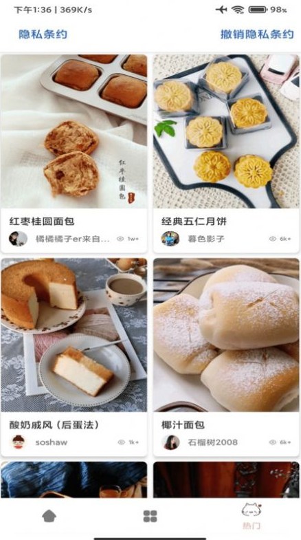 星河宝宝食谱截图1