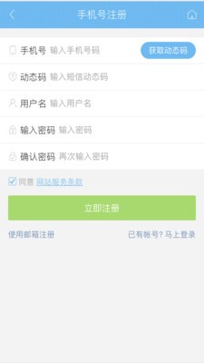 海员职通车图3