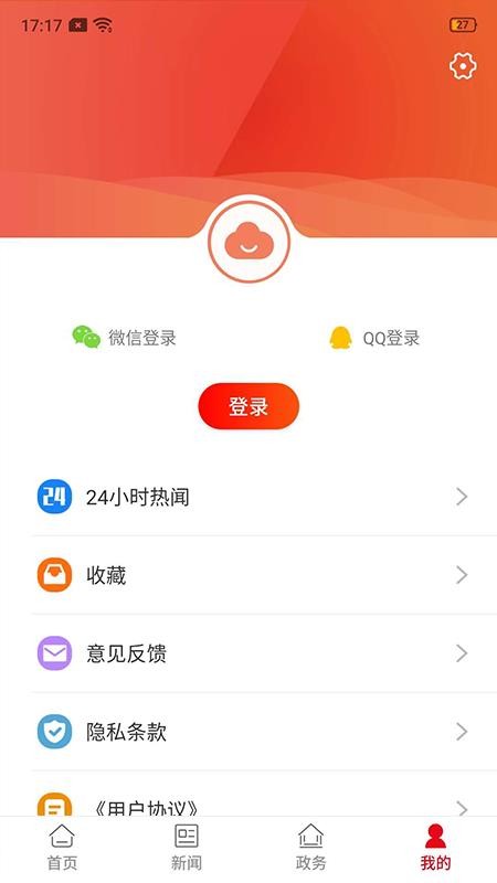 新赫山客户端app最新版下载截图1