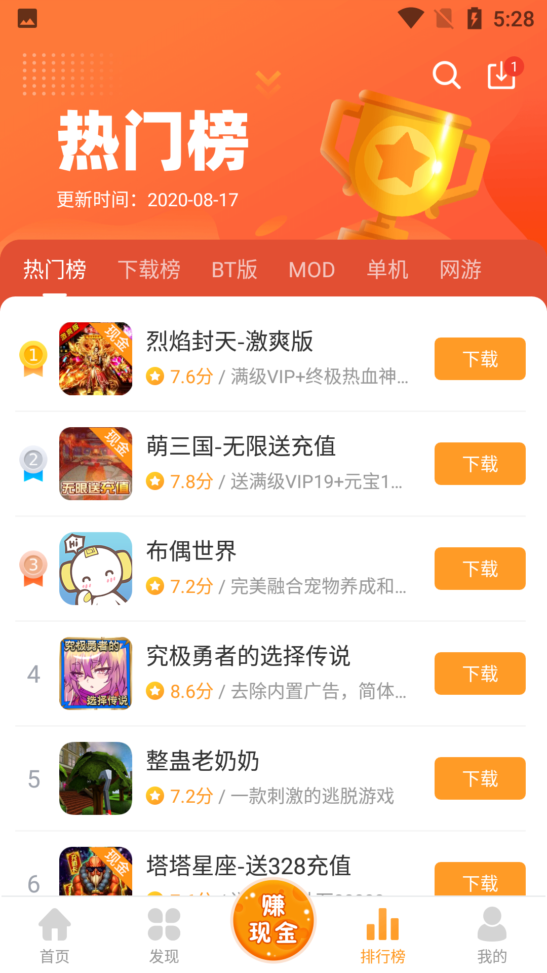 乐乐盒子截图2