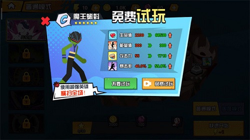 一波超人(Mr.KungFu)免费版图2