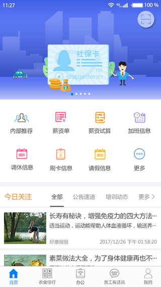 爱多多app最新版图1