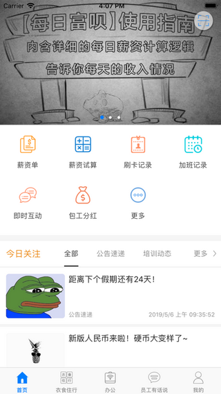 爱多多app最新版图3