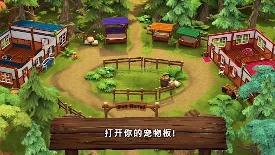 宠物旅馆（PetHotel）图3