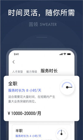 圆领卖家版app