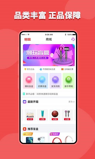 潮盒极速版app