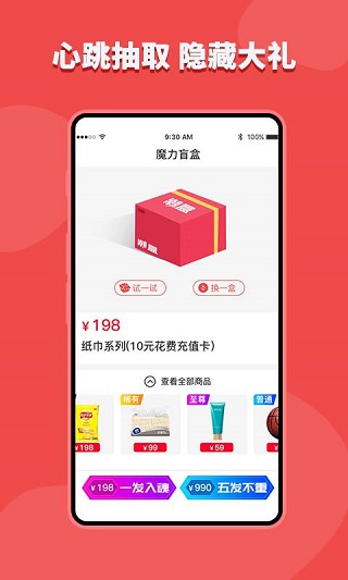 潮盒极速版app图3