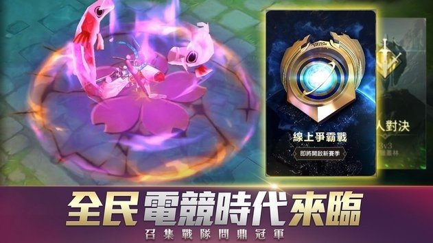 传说对决体验服2023(Arena of Valor)