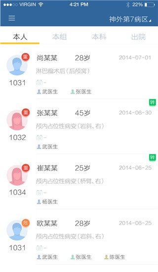 移睿医生app