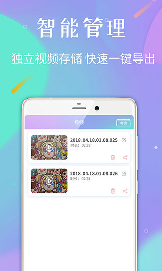 录屏专家app图4