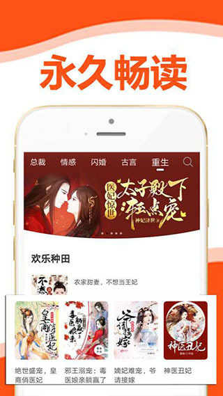 熊猫小说最新版图1