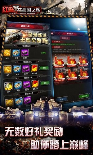 红警2共和国之辉手机版单机游戏图3