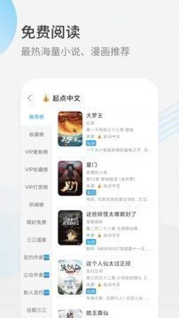 点众小说图3