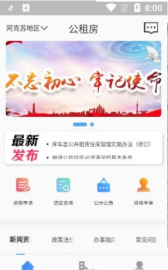 西宁市公租房图3