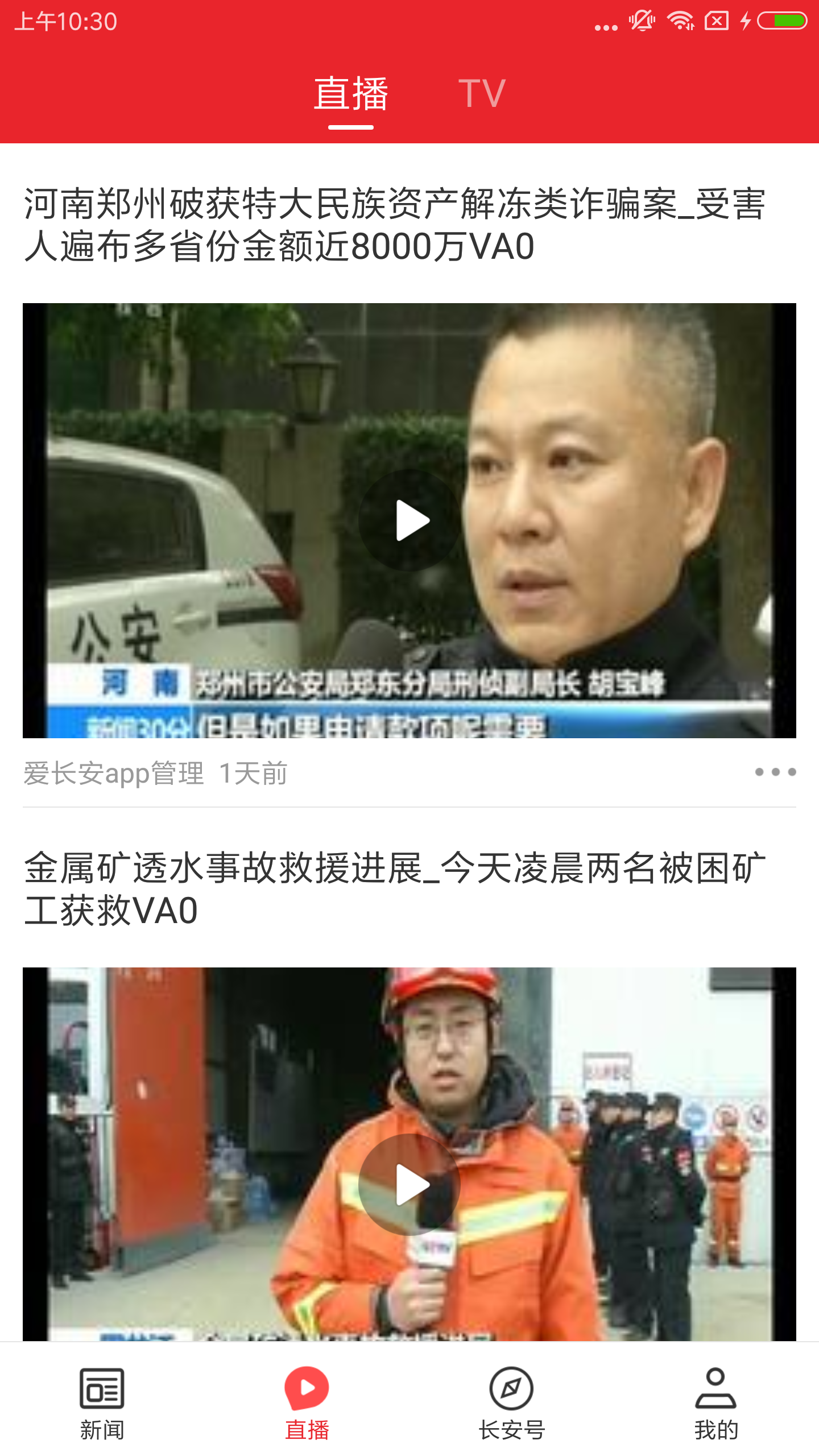 爱长安图1