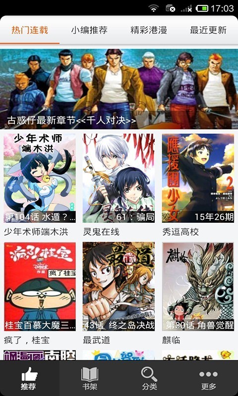 久爱漫画网下载图2