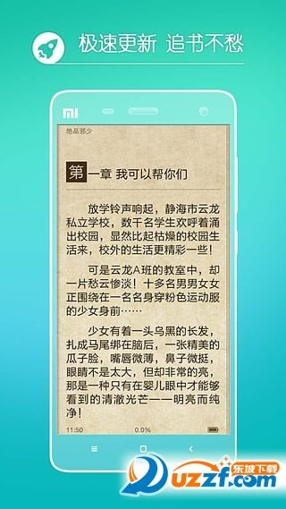 快听免费小说图2