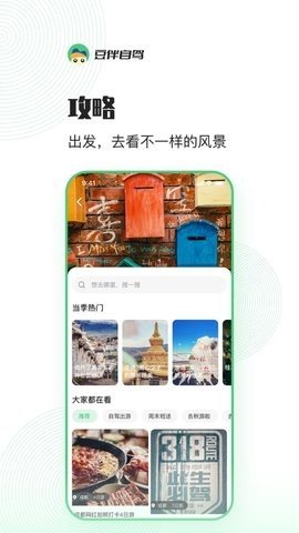 白熊心品最新版截图2