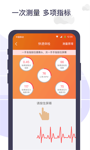 体检宝app图2
