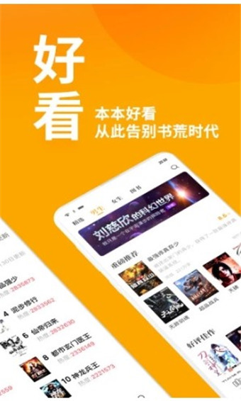 第八区小说网图3