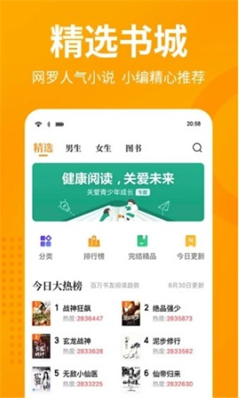 第八区小说网图2