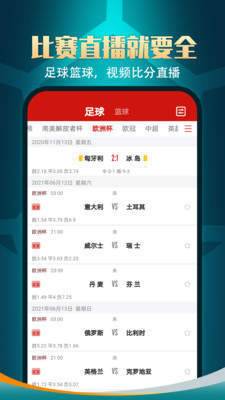 疯狂体育app手机版截图3