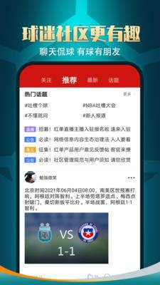 疯狂体育app手机版截图1