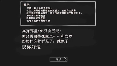 恐怖老奶奶截图4