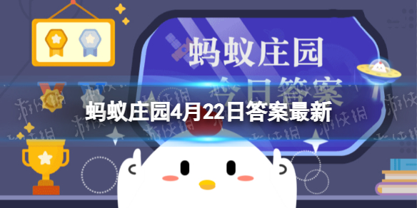 扇贝怎么游泳蚂蚁庄园 游泳的扇贝4月22日答案