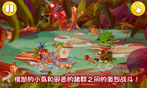 愤怒的小鸟英雄传游戏