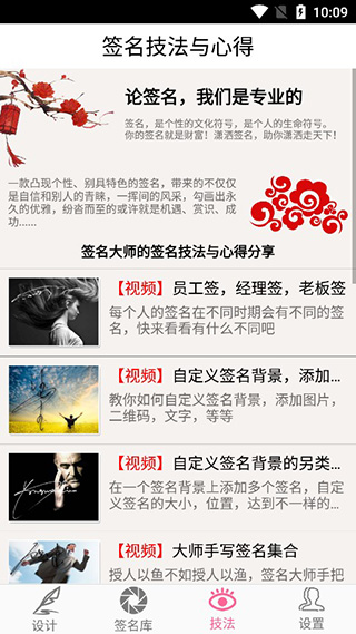 明星艺术签名设计软件免费版