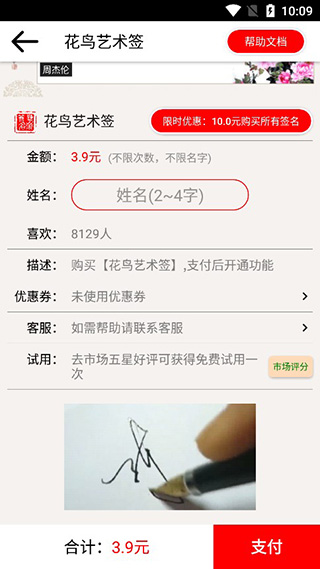 图3